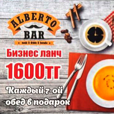 Каждый 7-й ланч – бесплатно, на 8-й ланч скидка 10%
