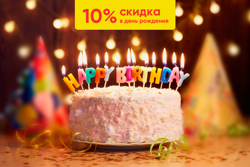 Акция в «Альберто бар» в Алматы – 10% скидка в день рождения